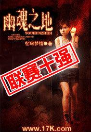 幽魂之地任务怎么做