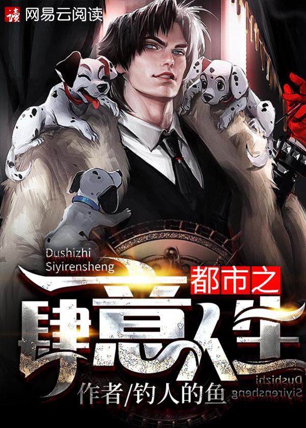 都市之肆意人生女主最后和谁在一起了