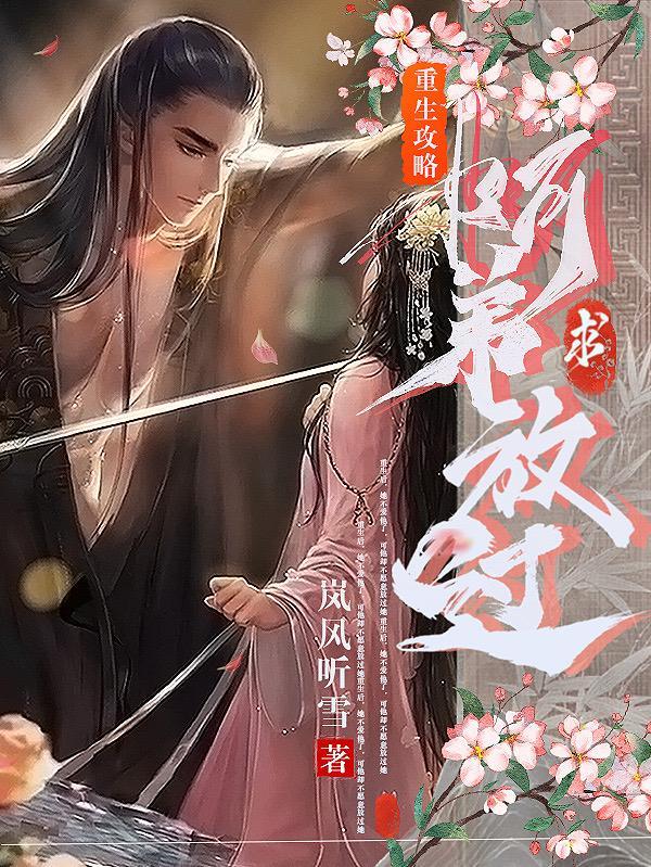 重生安锦绣免费阅读