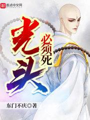 光头小游戏攻略