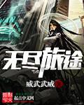 安妮姆的无尽旅途