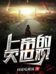 上帝为什么灭世人