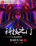 科技巨头