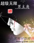 超级无限男主角是谁
