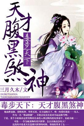 “毒”步天下