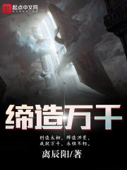缔造一百