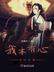我本有心望明月全诗