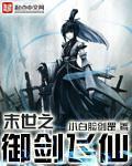 末世之重生御女免费阅读