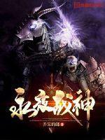永夜战神许知秋