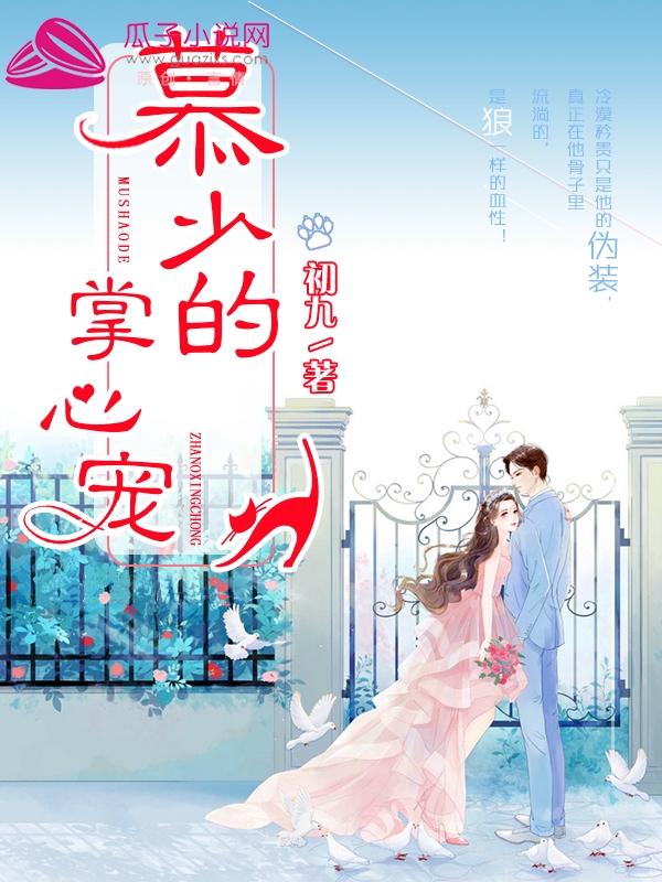 重生娇妻求离婚全本免费离线阅读
