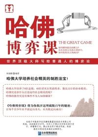 哈佛商学院读博