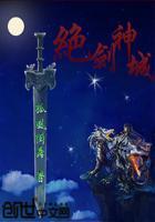 剑神诀ol攻略