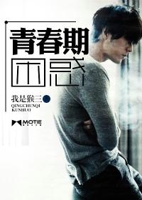 青春期困惑以及应对措施