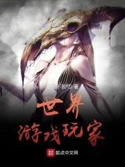 世界游戏玩家数量