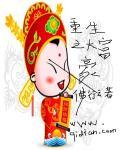 重生之大富豪陈宇
