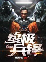 陈纵横蓝可盈免费阅读