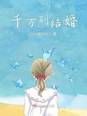 不想结婚了怎么办