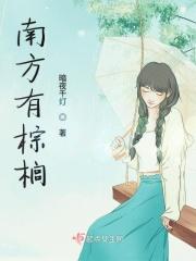 棕榈树适合什么地方