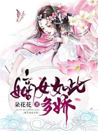 候门重生嫡女贵凰