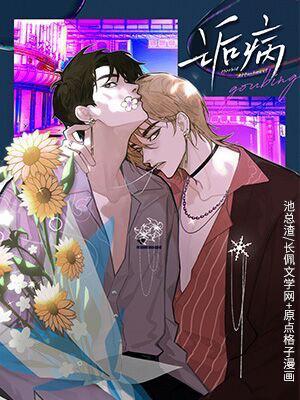 诟病漫画免费阅读下拉式漫画