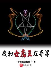 我和魔王领证