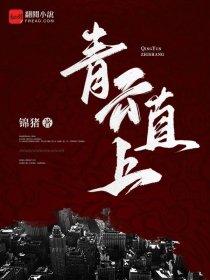 腹黑教官是大神405章