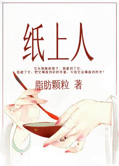 纸上人人怎么画