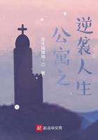 公寓免费完整版