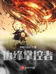 边缘控制贴吧