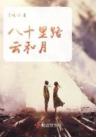 八百里路云和月歌词