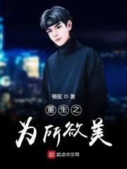重生之为所欲为作者是孜然i