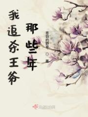 被天道追杀的那些年