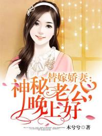 梁以沫冷夜沉名字叫什么