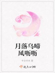 月落乌啼?