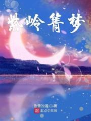 紫菁庭别墅