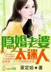 太迷人蓝宇恒