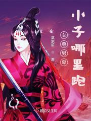 100本女尊男卑