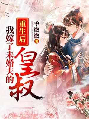 蔚羡迟顾念笙