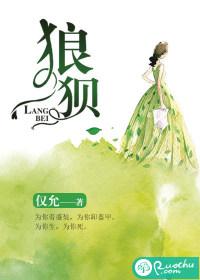 狼狈近义词