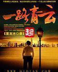 一路青云陆正良