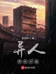 异界大佬榜