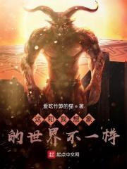 世界和你想象的不一样