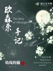 欧森是什么意思