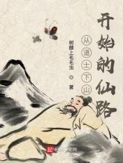 从道士开始崛起名叫什么