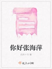 淄博市规划局张海萍简历