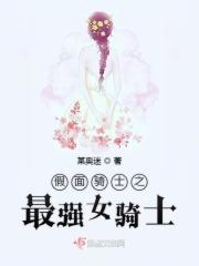 假面骑士最强者