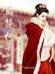 西楚有哪些名将