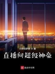 直播圈神豪