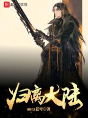 归离第二部