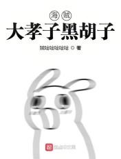 盘点黑胡子海贼团成员